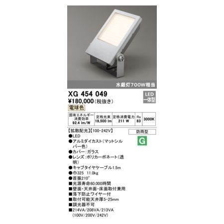 7営業日以内発送 オーデリック ODELIC LED投光器 販売不可