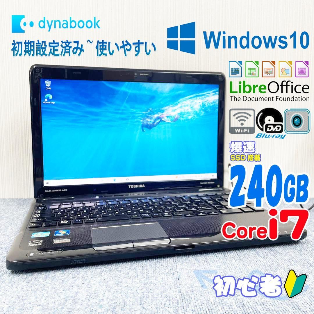 SSD240GB 清々しく core i5 東芝製 B35 安心の初期設定済！ 残り1台！