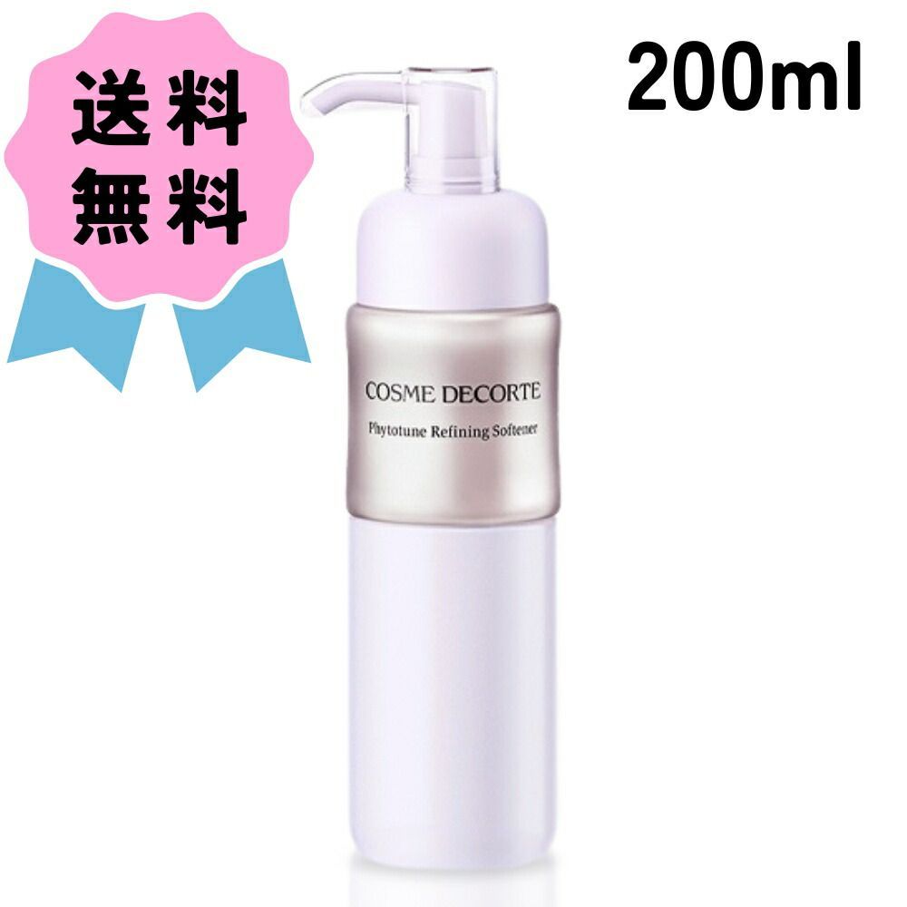 【COSME DECORTE】フィトチューン リファイニング ソフナー 200ml