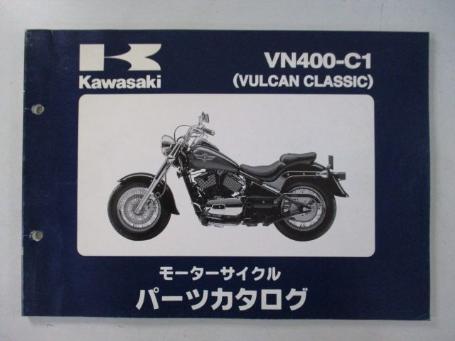 バルカン400クラシック パーツリスト カワサキ 正規 中古 バイク 整備書 VN400-C1 VN400AE VN400A VULCAN  CLASSIC Ej - メルカリ