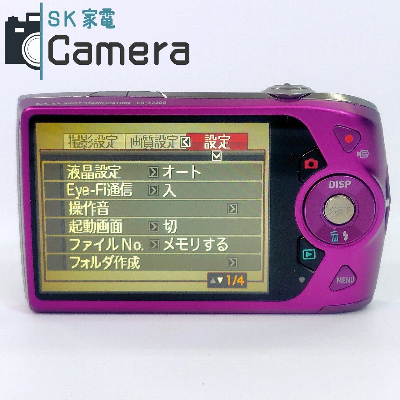 コンパクトデジタルカメラ