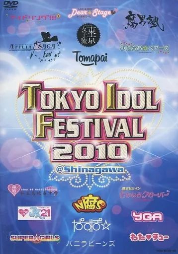 中古】邦楽DVD TOKYO IDOL FESTIVAL 2010 - メルカリ