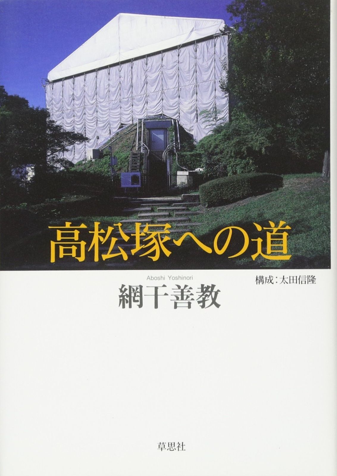 初代柳海剛 高麗青磁 象嵌菊文瓢箪花瓶 高台内に描き銘 共箱付