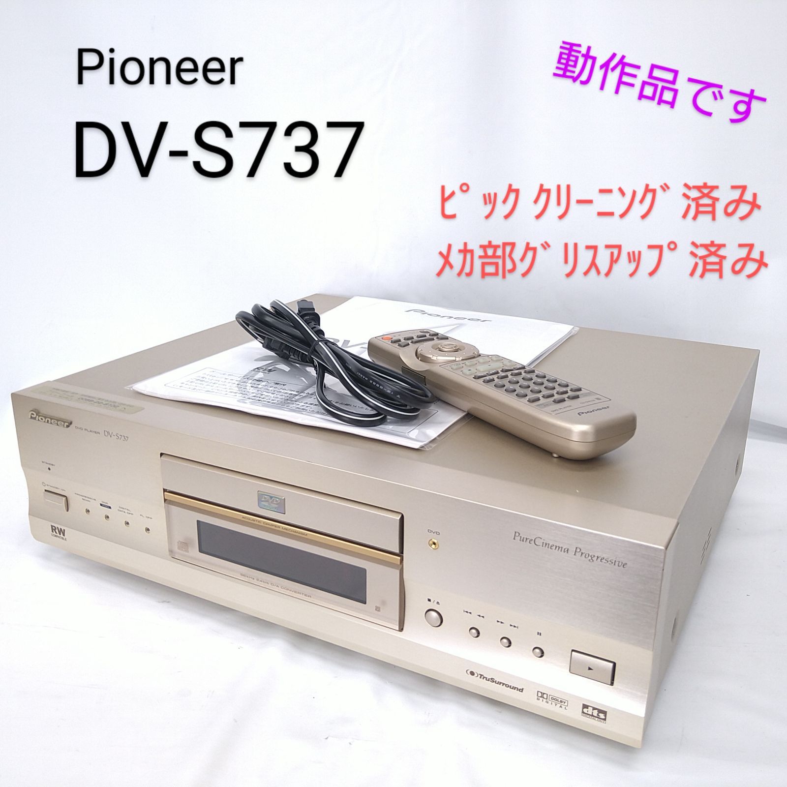 ⭐️名機希少美品⭐️Pioneer DV-S10A DVD.CDプレーヤー パイオニア