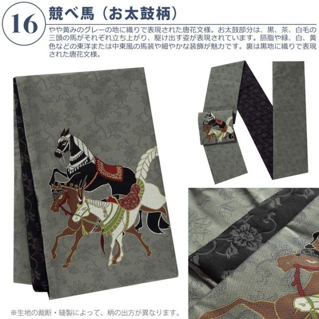 種類17：17月七宝 京袋帯 単品 数量限定 KIMONOMACHI オリジナル 「きもの福袋から飛び出したオリジナル帯」 ポリエステル 名古屋帯 普段着着物用  黒猫 帯