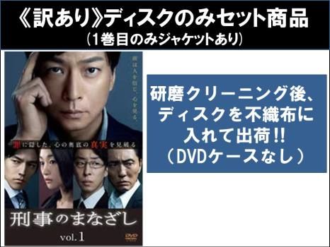 訳あり】刑事のまなざし(6枚セット)第1話～第11話 最終