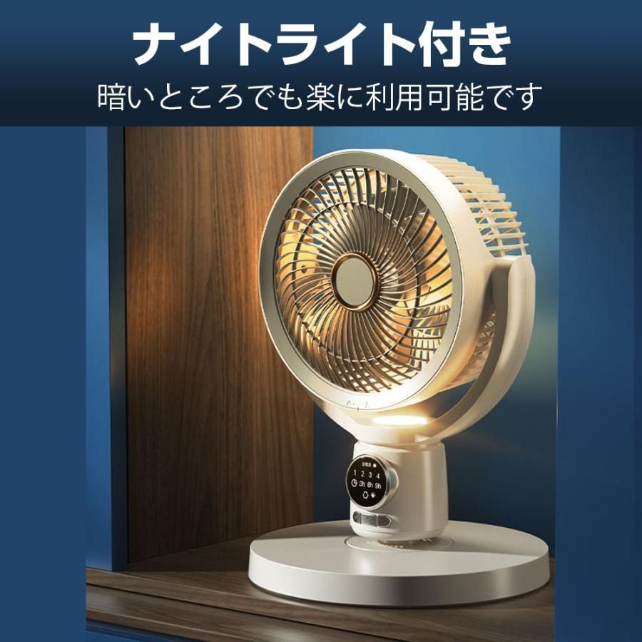 送風 高さ調節