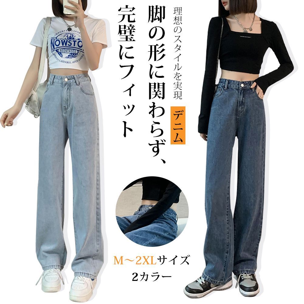 テーパード デニム 2色 ハイウエスト パンツ 韓国 春 秋 nr8483 テーパード デニム 2色 ハイウエスト パンツ 韓国 春 秋 nr8483