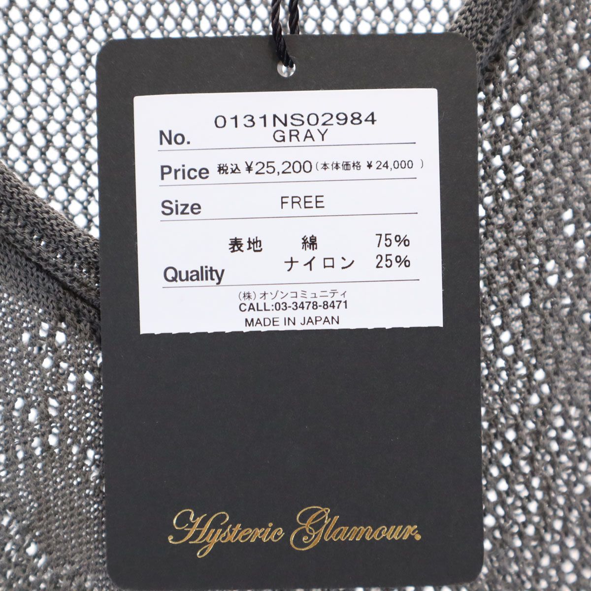 100％品質。 ♥ HYSTERIC GLAMOUR ヒステリックグラマー 日本製 長袖 猫 メッシュ編み チュニック グレー タグ付き ニット レディース 古着 超激安セール 開催中です！