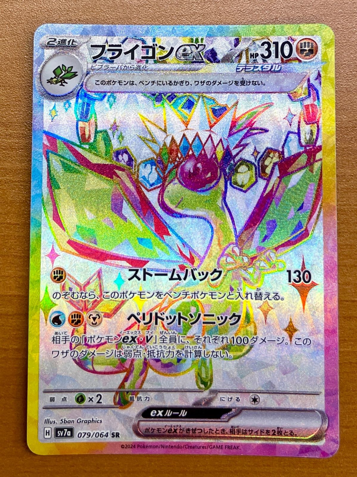 ポケカ フライゴンEX プロモ 4枚 114/XY-P ポケカ フライゴンEX プロモ 4枚 114/XY-P - メルカリ