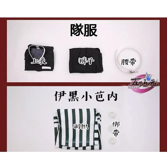 コスプレ 伊黒小芭内