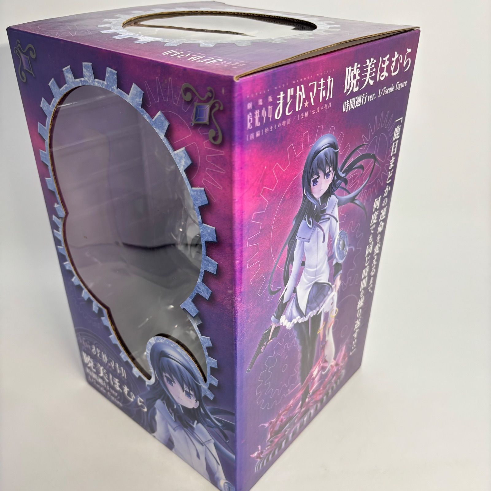 未開封】 劇場版 魔法少女まどか☆マギカ 暁美ほむら 時間遡行ver. 1/7 