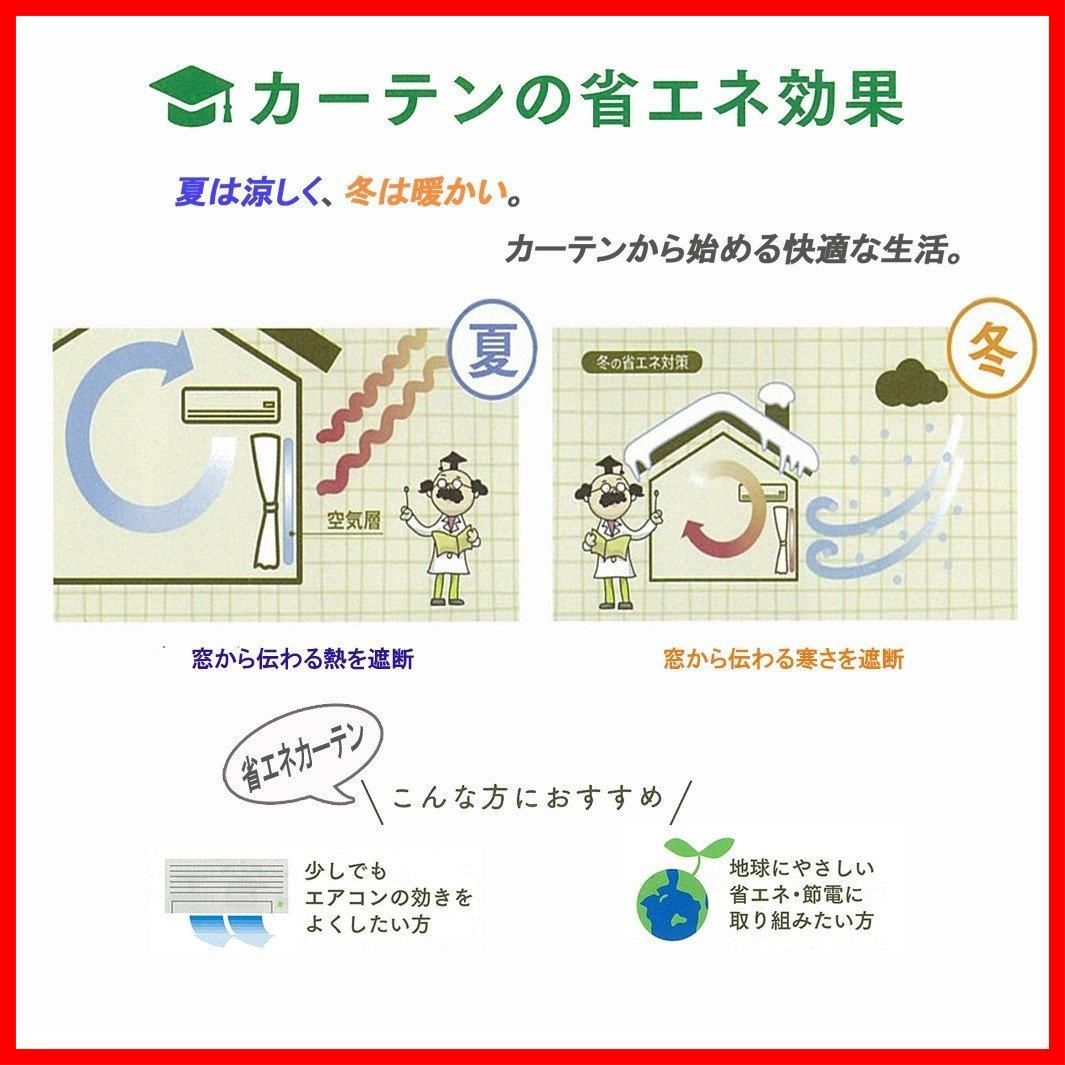 ドレ－プカーテン 遮光性