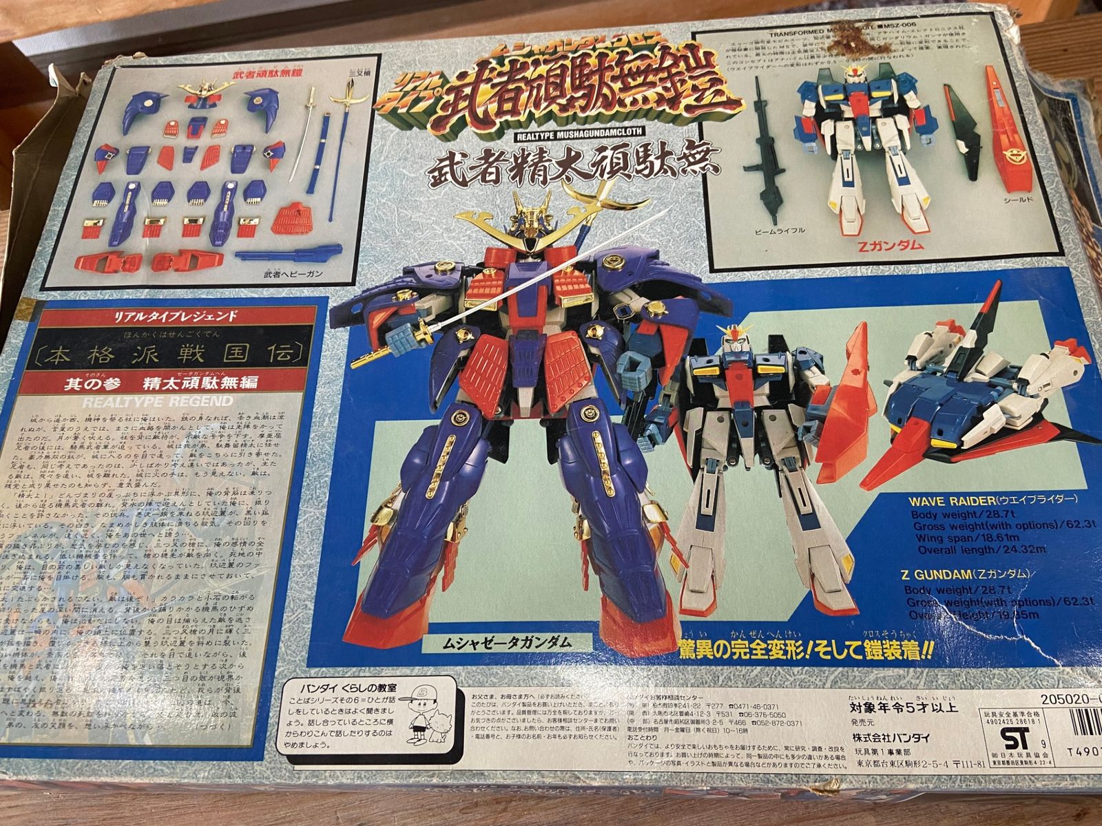 1375 BANDAI バンダイ リアルタイプ ムシャガンダムクロス 武者