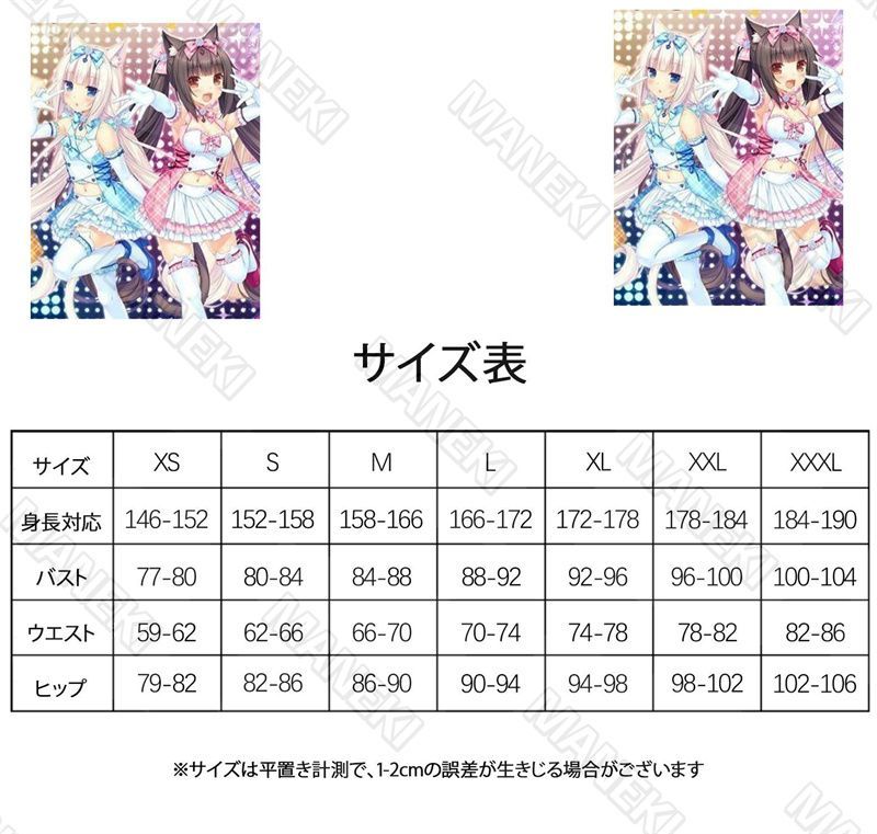 変装 仮装