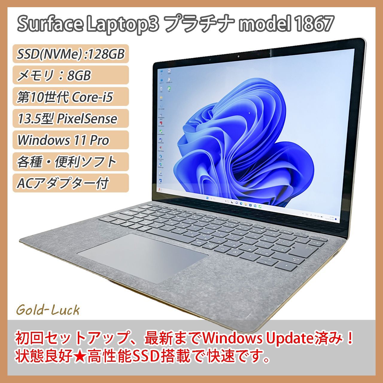 タッチペン付属】Surface Laptop3 プラチナ Core i5-1035G7 メモリ8GB