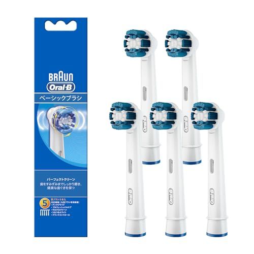 ブラウン 替えブラシ オーラルB 正規品 互換品と比べて10倍の歯垢除去力 ベーシック 15ヶ月分 (5本) EB20-5EL 