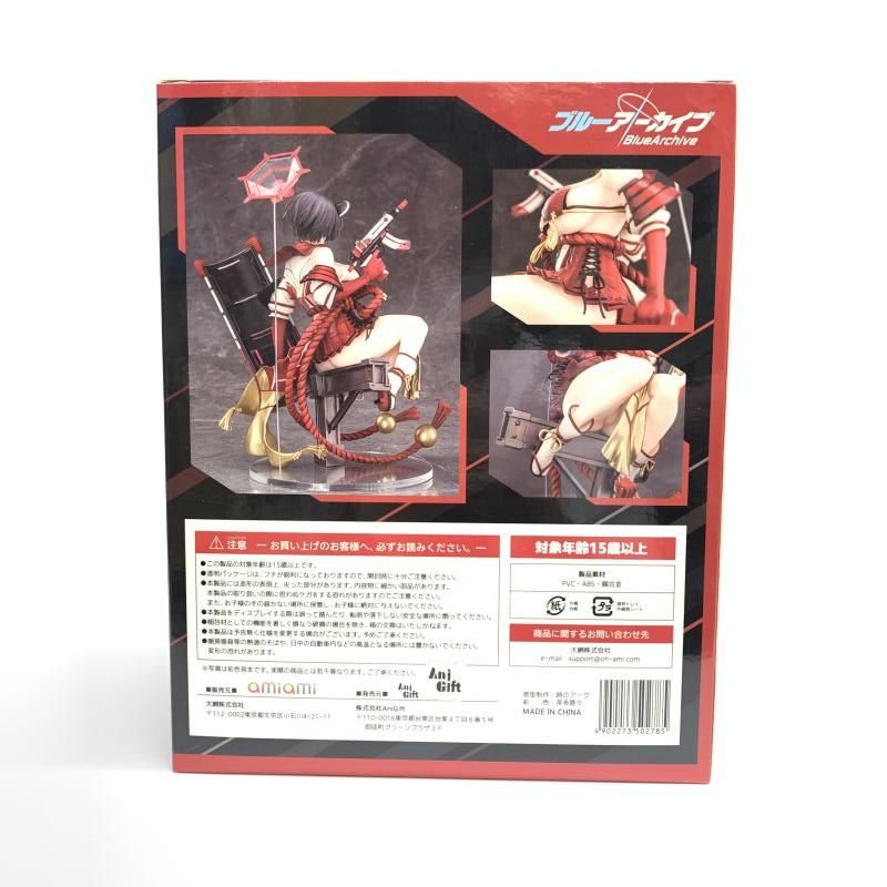 新品未開封 ブルーアーカイブ ツバキ 1/7スケールフィギュア AniGift AniGift on X: 