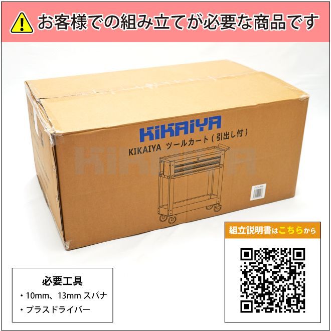 引き出し