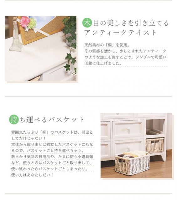 幅85cm チェスト アンティーク風チェスト 通販インテリア・寝具・収納