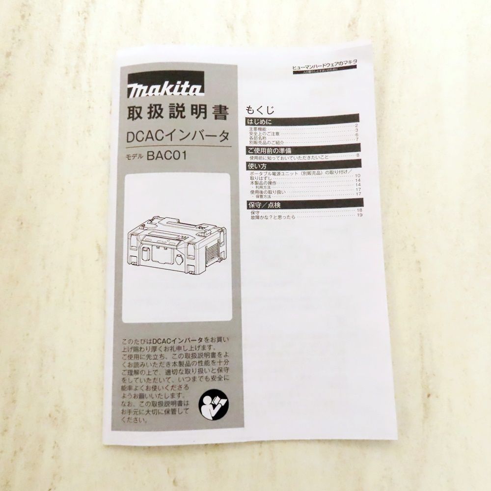 Makita マキタ DCACインバーター BAC 01 A2300681 - メルカリ Makita マキタ DCACインバーター BAC 01 A2300681 - メルカリ