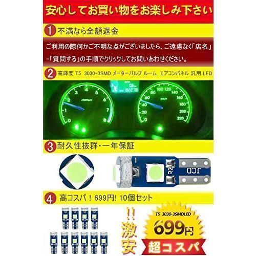 グリーン T5 LED メーター球 ウェッジ球 led t5 メーター球 バルブ