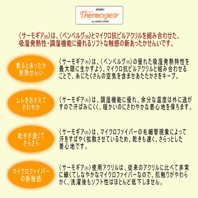 あったかＬＩＮＥ