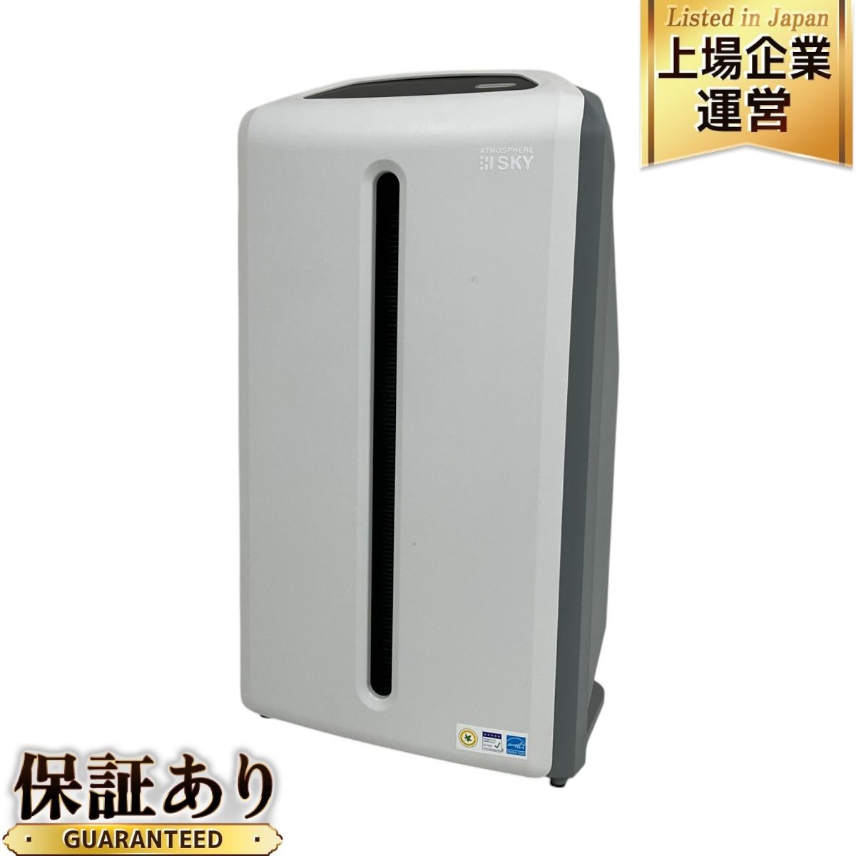 Amway ATMOSPHERE SKY 空気清浄機 アムウェイ アトモスフィア スカイ