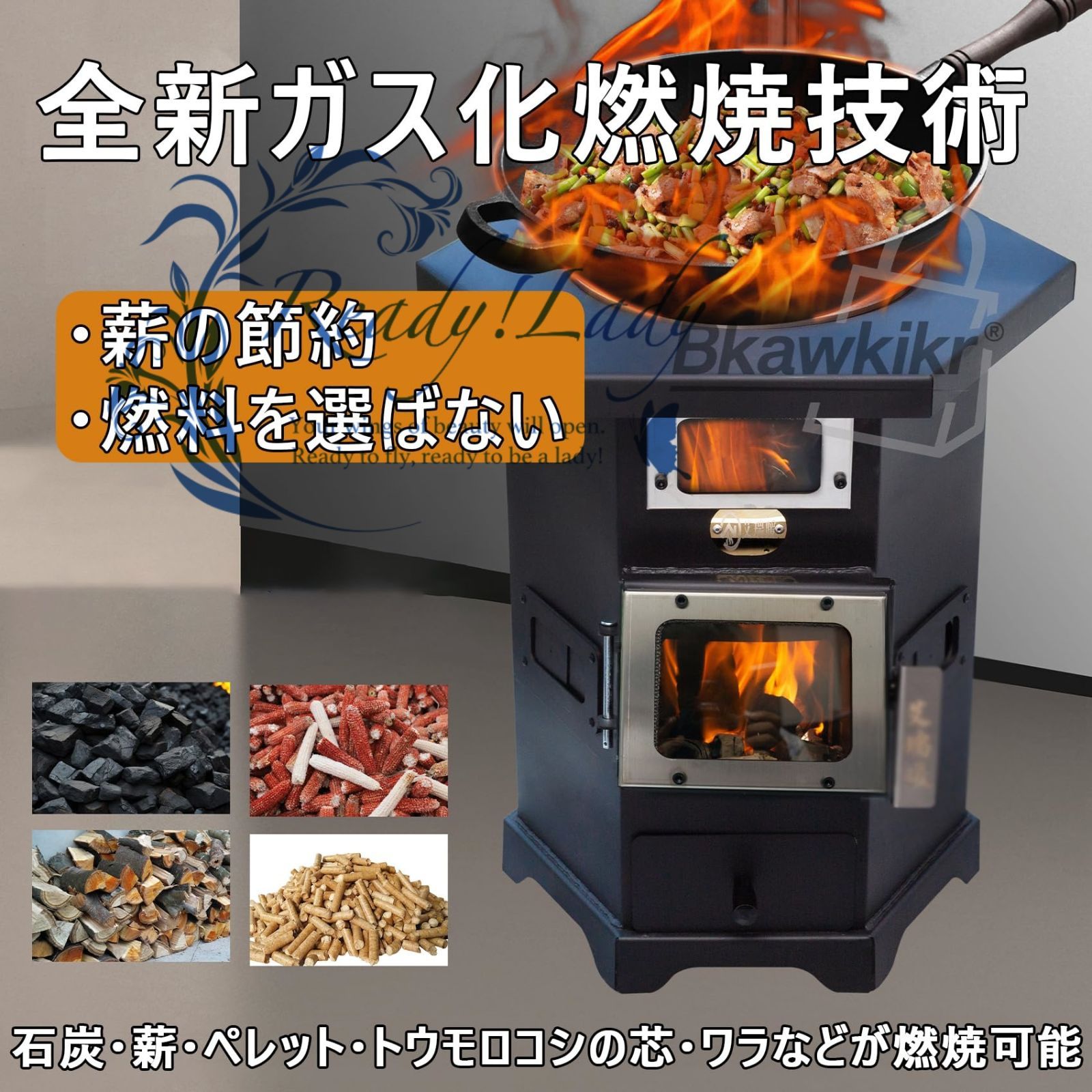 調理＆暖房兼用 ポータブル薪