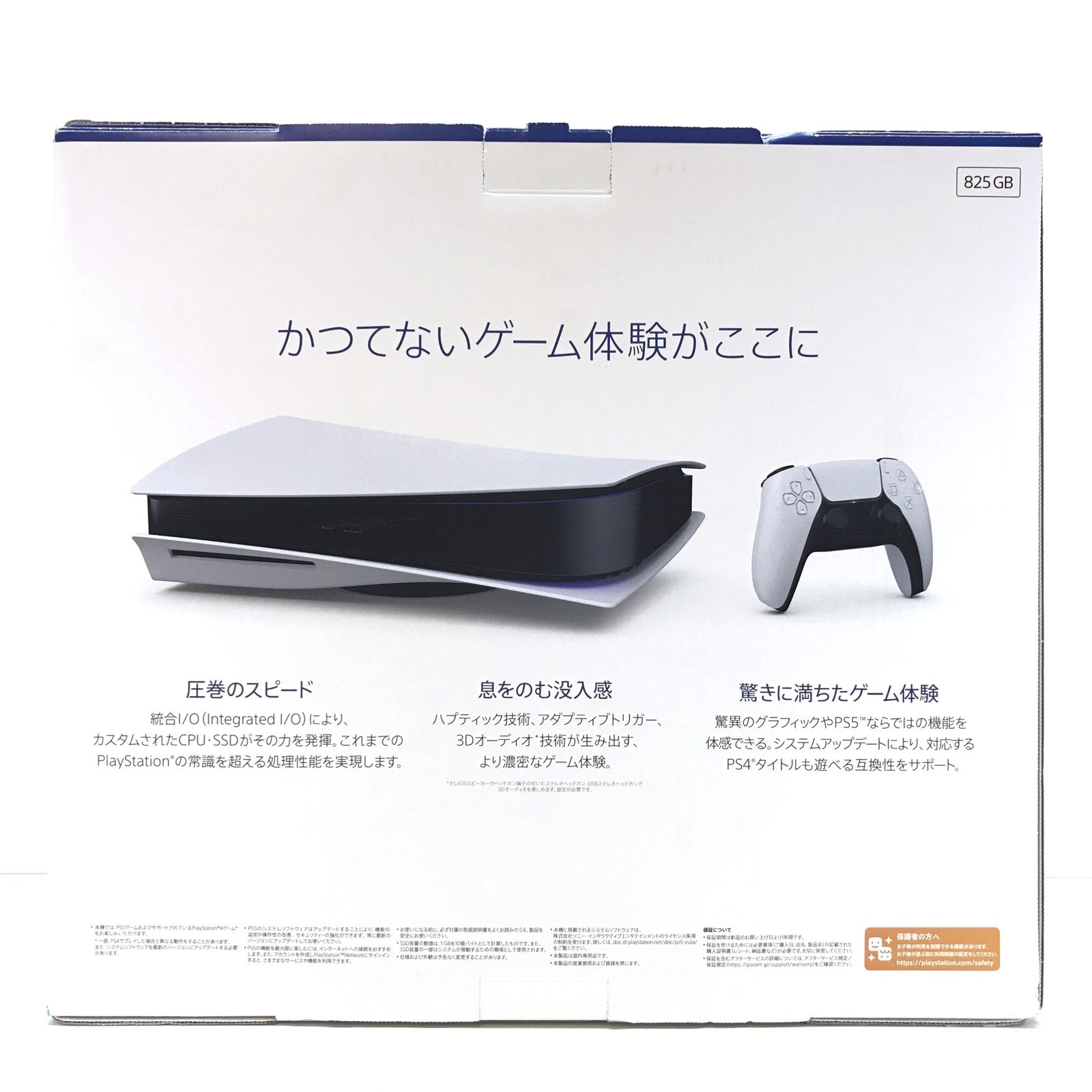 SONY ゲーム機本体 PS5 プレイステーション5本体 CFI-1000A01 開封品