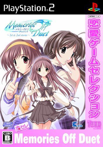 恋愛ゲームセレクション メモリーズオフ デュエット