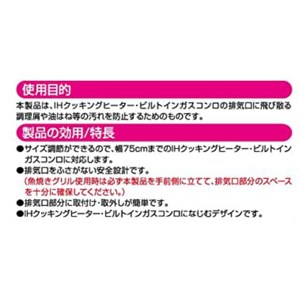 排気口カバー セット IH対応 マグネット 取り外し簡単 ガスコンロ対応 排気口用カバー 排気口ガード コンロ奥カバー コンロカバー コンロガード 排気口 カバー ガード 油はね防止 油はねガード