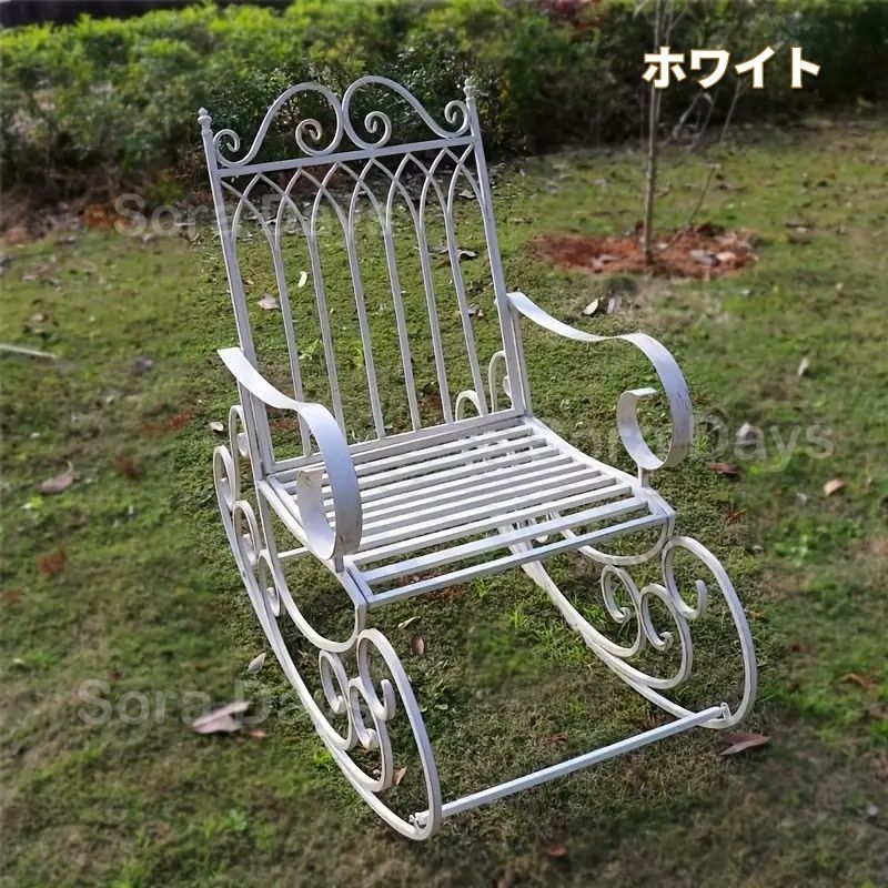 ガーデンチェア ロッキングチェア 椅子 ヴィンテージ風 アンティーク調 おしゃれ エレガント インテリア 北欧 庭 屋外 アイアン ヨーロッパ風 ホワイト グリーン 鉄製 53×100×99cm