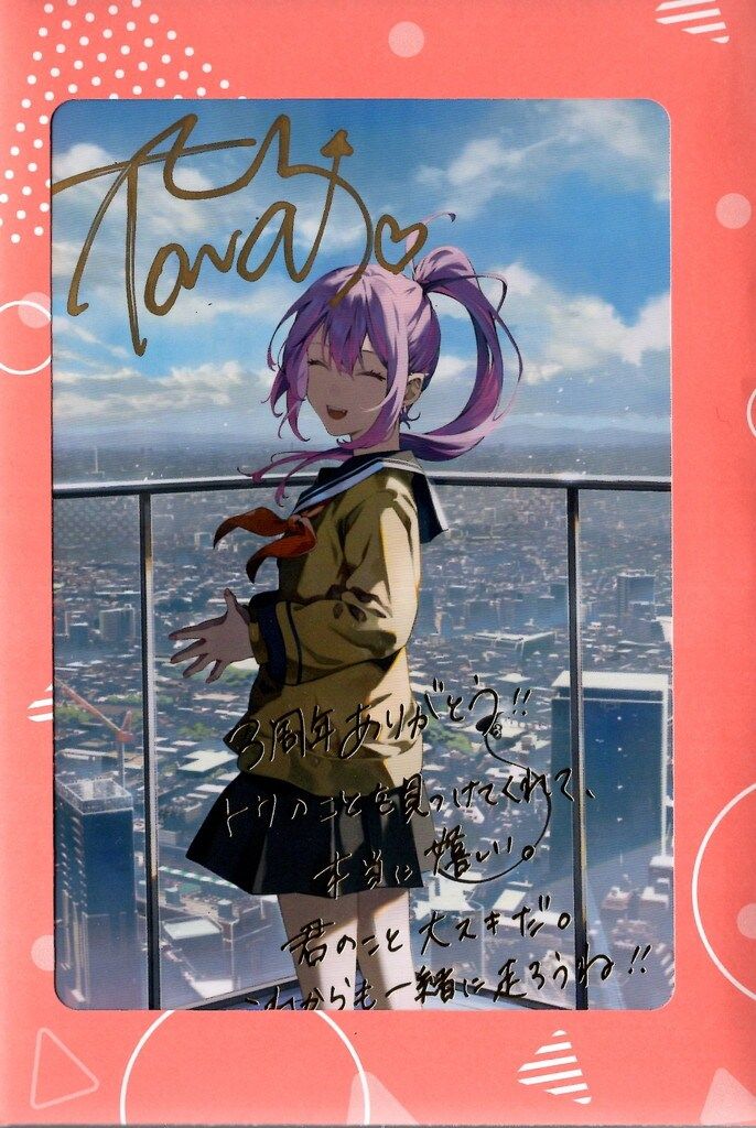 【未開封】ホロライブ 常闇トワ 活動3周年記念 直筆サイン入りポストカード Amazon.co.jp: 常闇トワ活動3周年記念直筆サイン箔押し複製