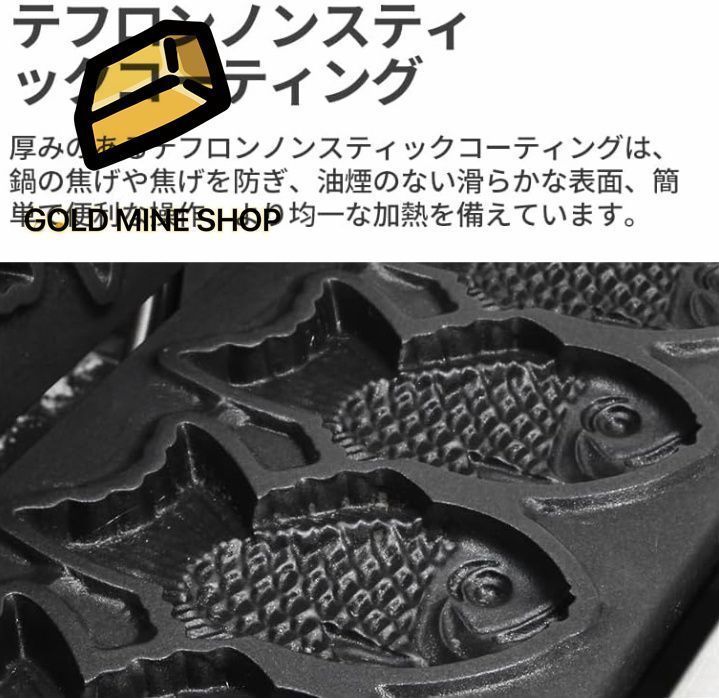 タイ焼き機