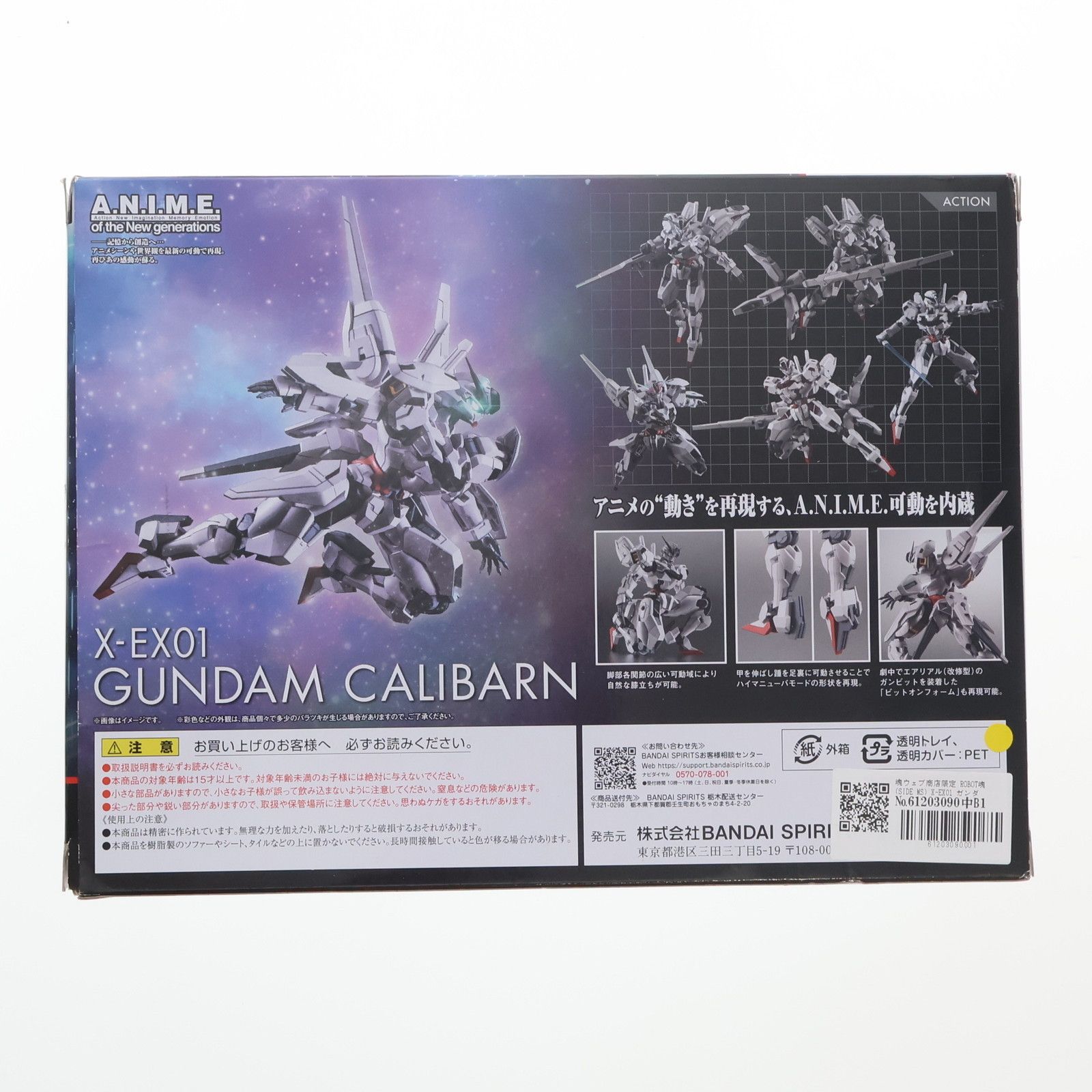 Amazon.co.jp: ROBOT魂 ＜SIDE MS＞ X-EX01 ガンダム
