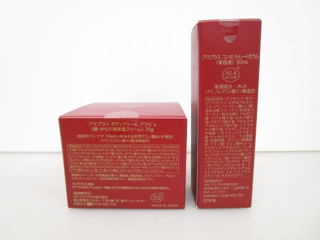 送料無料】☆新品未開封☆アラプラス ボディクリーム アラピ