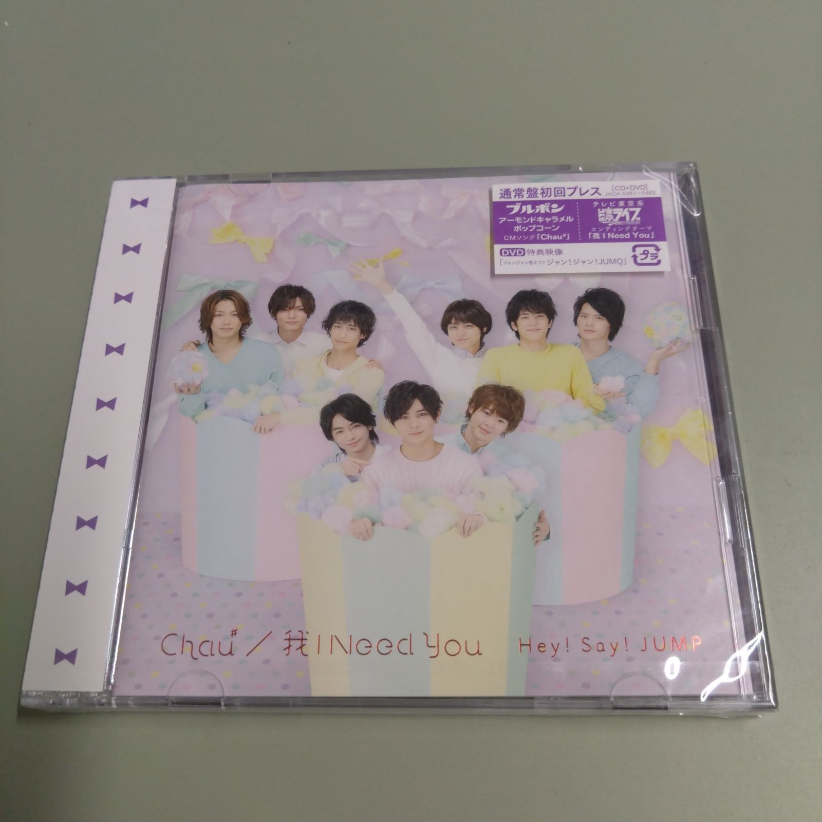 新品CD Hey!Say!JUMP Chau#/我 I Need You〈通常盤/初回プレス仕様