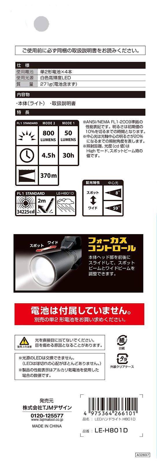 タジマTajima LEDハンドライト H801D 明るさ最大800ルーメン L
