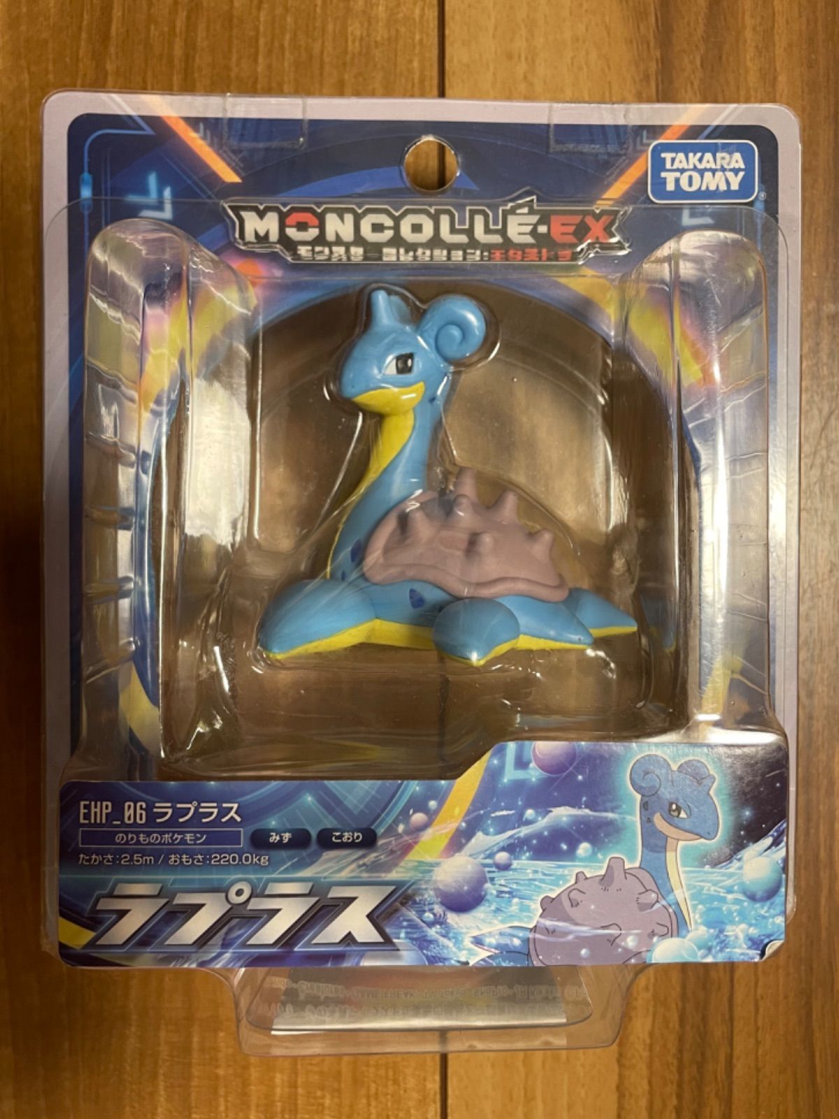 ポケモン モンコレ ラプラス EHP_06 のりものポケモン