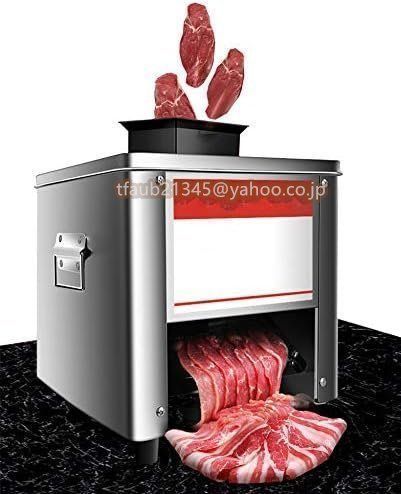 肉ミートスライサー 業務用 家庭用 電動 ひき肉機 スライス/細断/さいの目に切る/みじん切り ステンレス製 肉、魚 150kg/h 110V