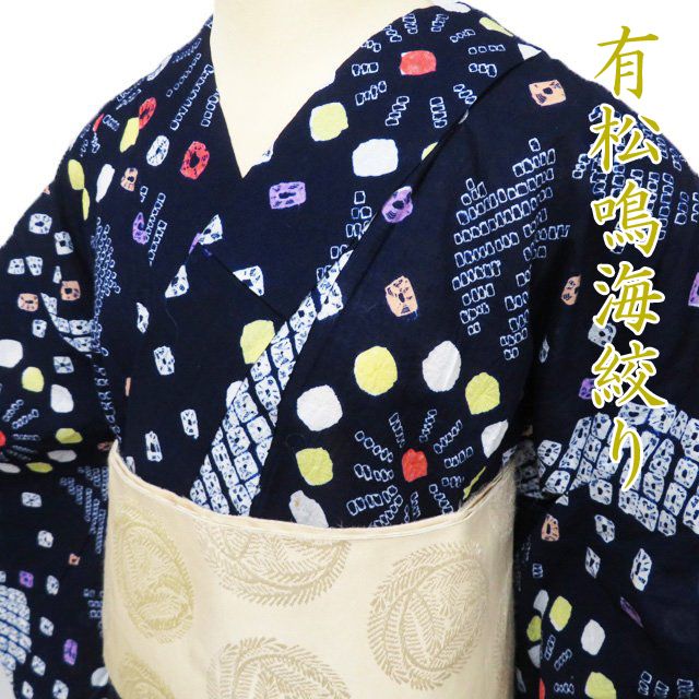浴衣 着物 中古 木綿 夏物 有松鳴海絞り 花火模様 S ワイド