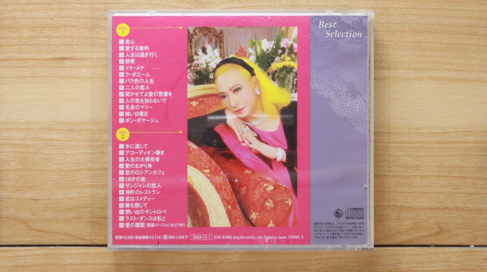 国内盤CD☆美輪明宏/AKIHIRO MIWA□ ベストセレクション