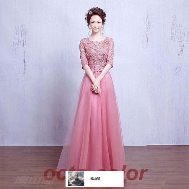 ピンク ドレス 発表会 ロングドレス 7分袖 パーティードレス Aライン ドレス ロング丈 イブニングドレス レース 優雅 エレガント コンサーWP数量 価格926