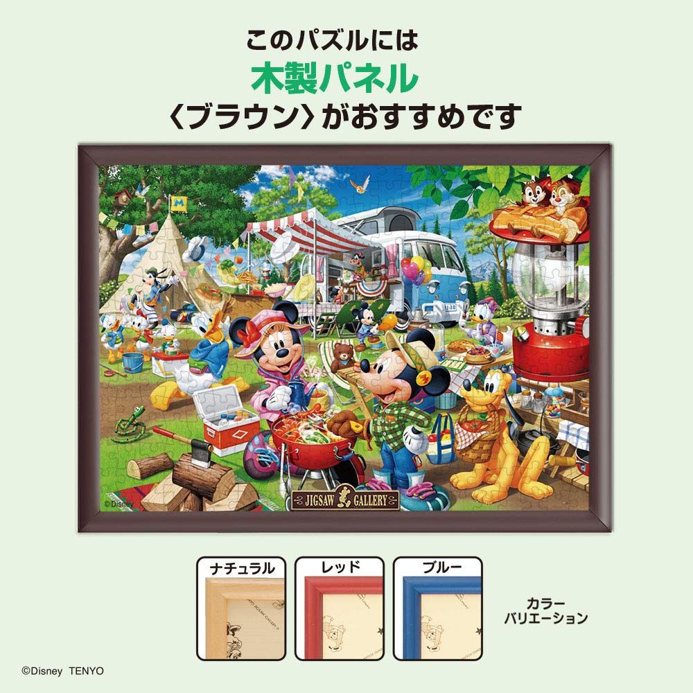 【未開封】ディズニージグソー　湖畔のデート　300pcs テンヨー Disney ディズニー 湖畔のデート ジグソーパズル 300ピース