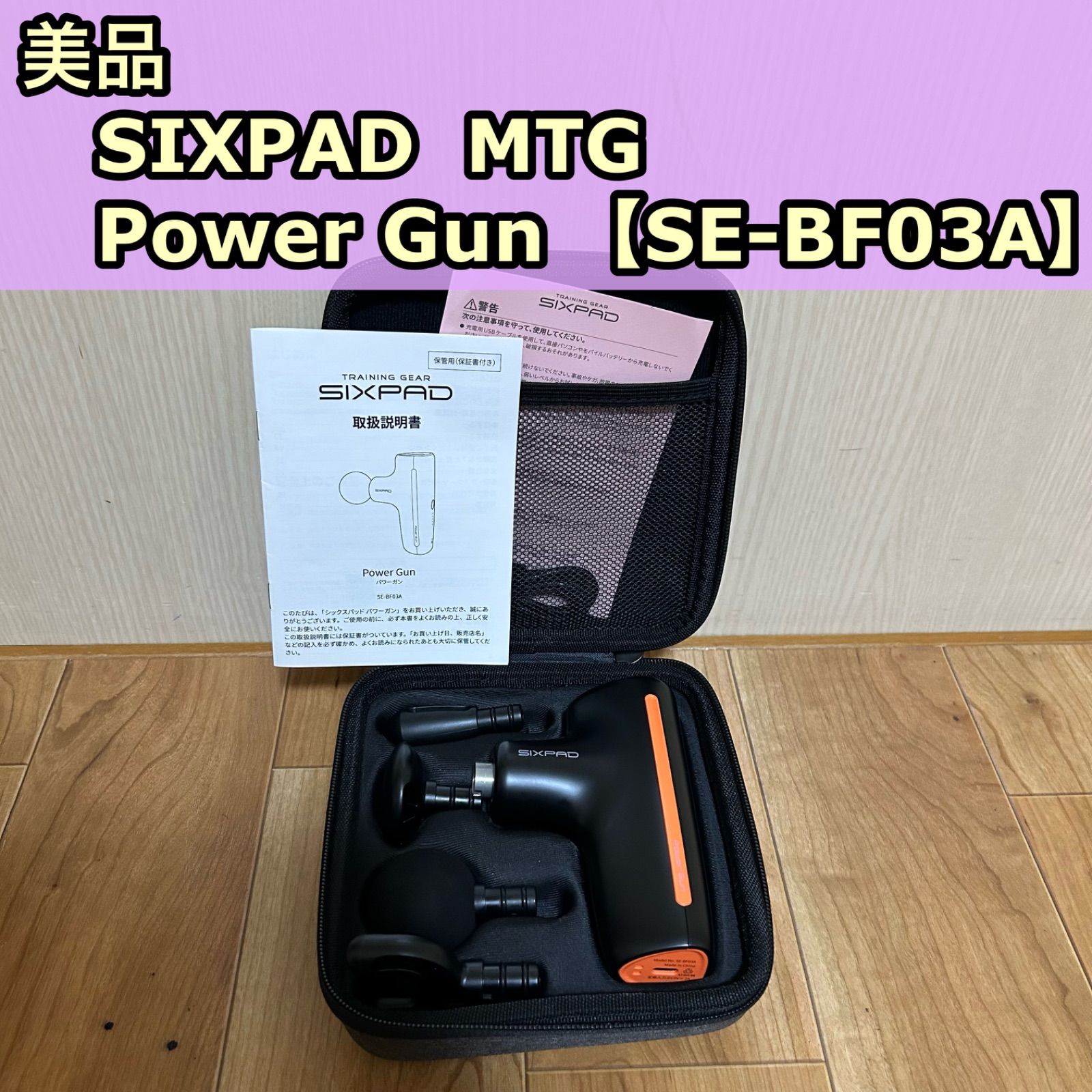 シックスパック パワーガン‼️ MTG SE-BF03A BLACK