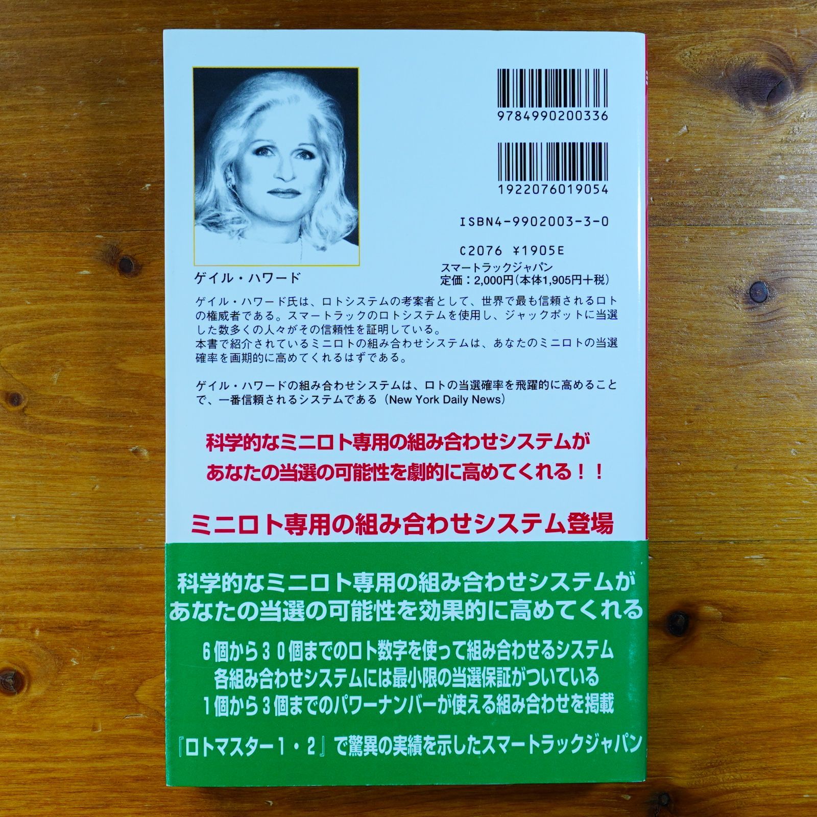 ミニロト 幸運の数字組み合わせ d5000 - メルカリ ミニロト 幸運の数字組み合わせ d5000 - メルカリ