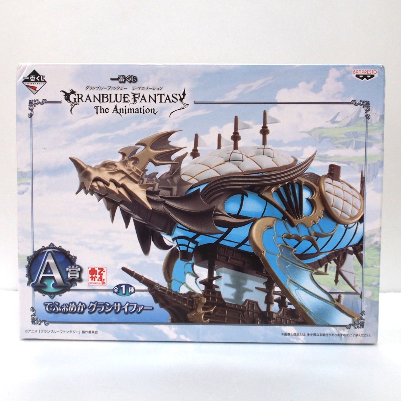 一番くじ　グランブルーファンタジー A賞　でふぉめか グランサイファーフィギュア Amazon | グランブルーファンタジー 一番くじ A賞 でふぉめか グラン