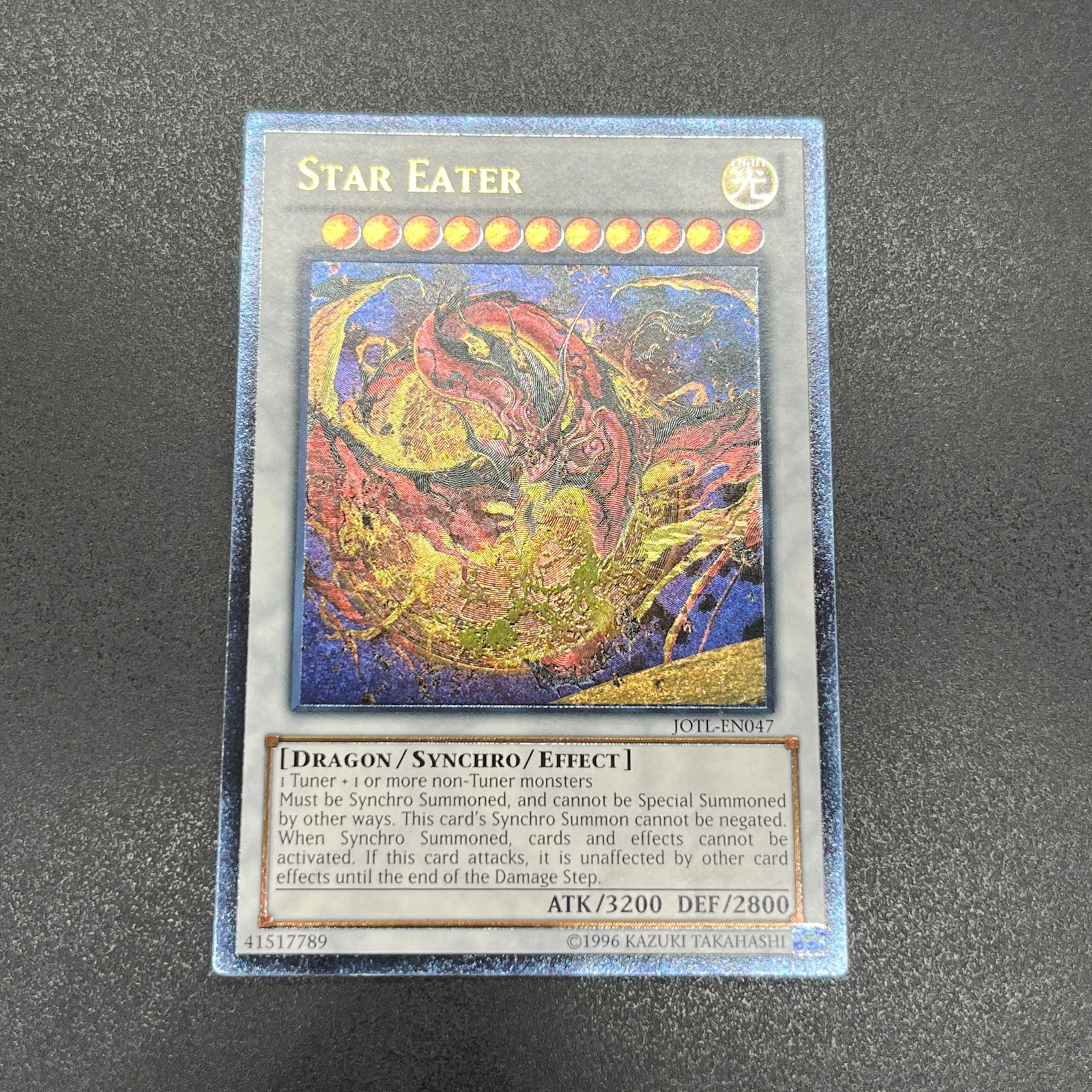 遊戯王 EU版 星態龍 星態龍(セイタイリュウ)カード効果・評価・価格(最安値