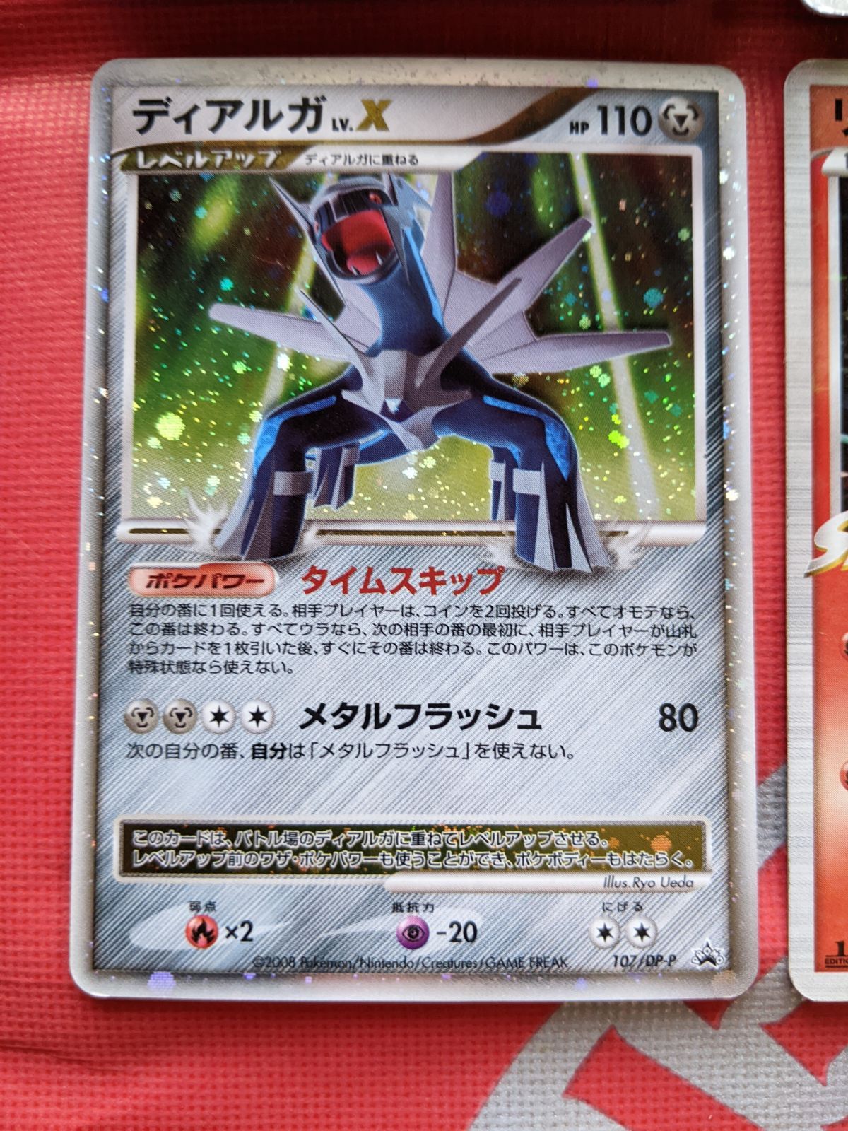 ポケモンカード　lvx まとめ売り ポケモンカード lv.x まとめ売り - メルカリ